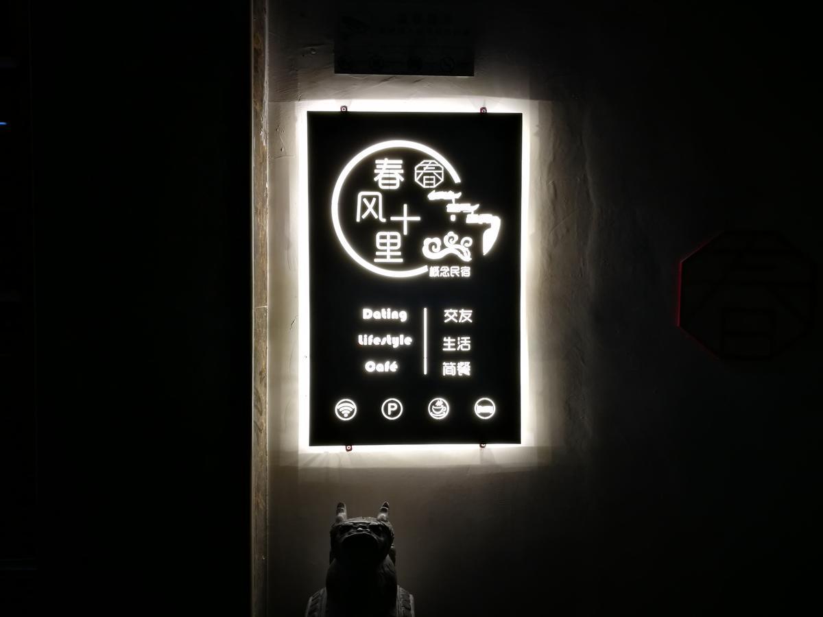 Spring Breeze Boutique Guest House Wuyuan Bagian luar foto